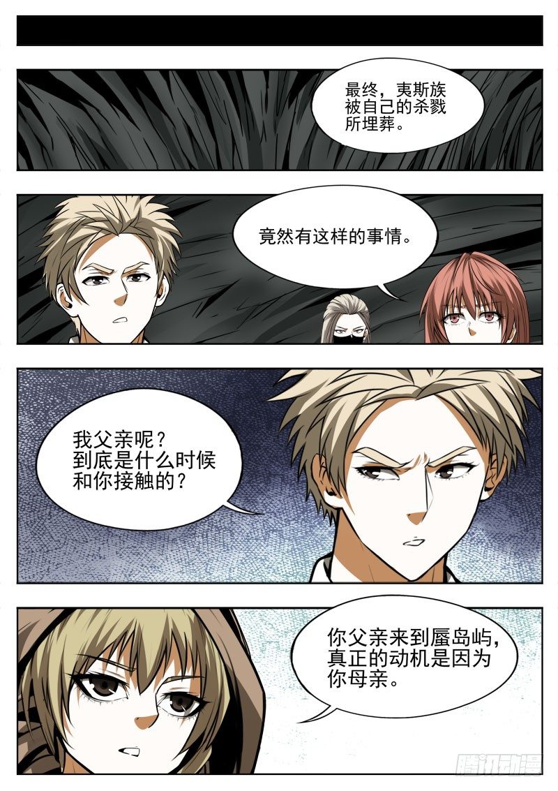 114 私念-第75话