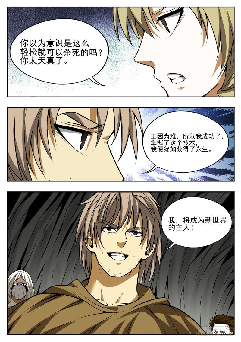 116 主人-第77话