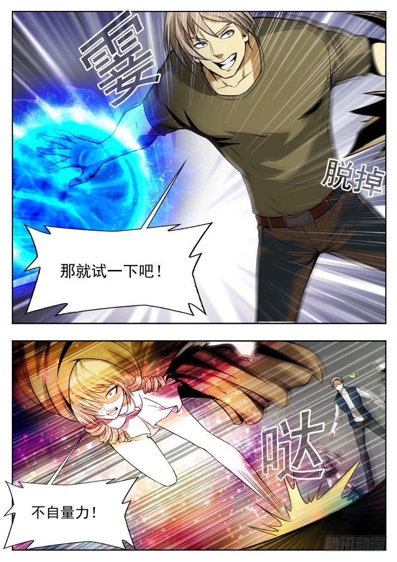 116 主人-第77话