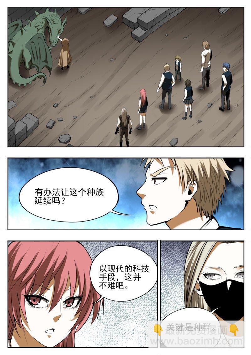 120 共源-第81话