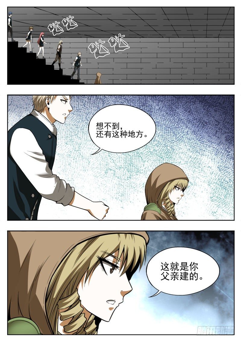 120 共源-第81话
