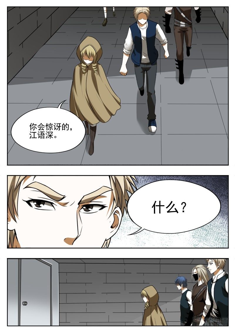 120 共源-第81话