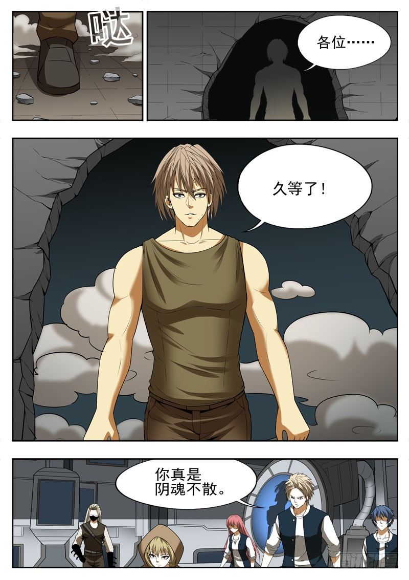 122 送死-第83话