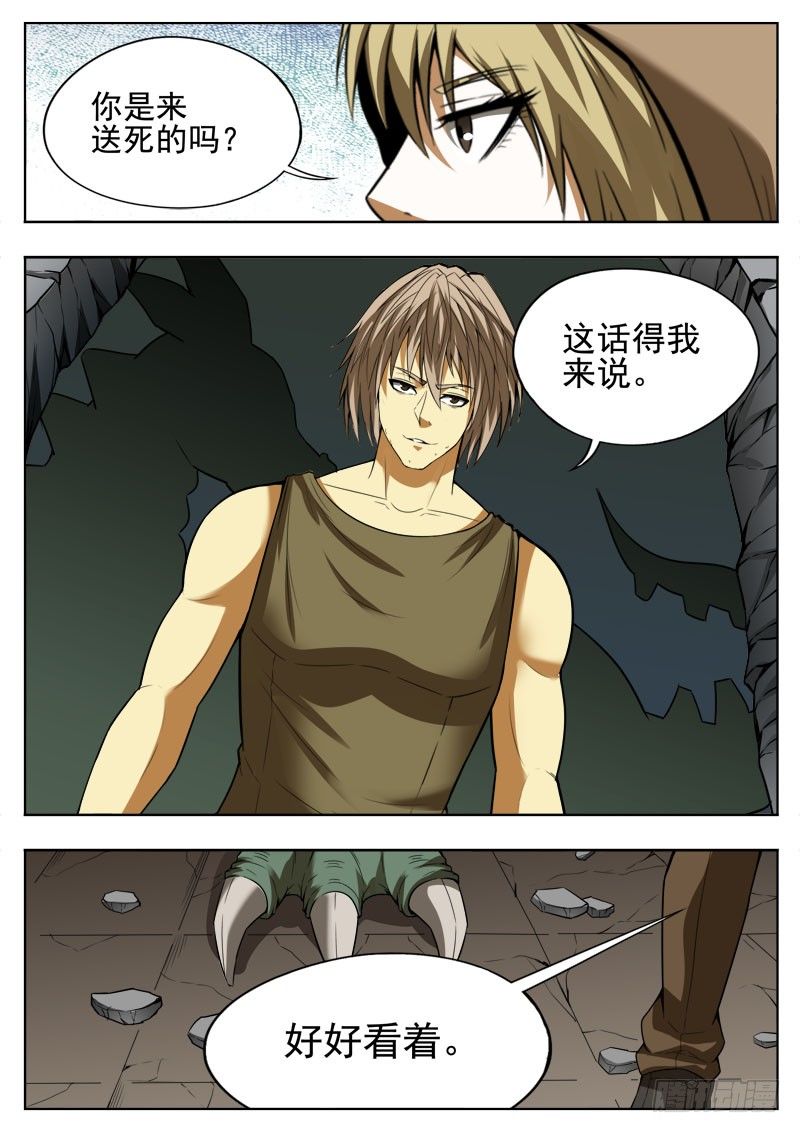 122 送死-第83话