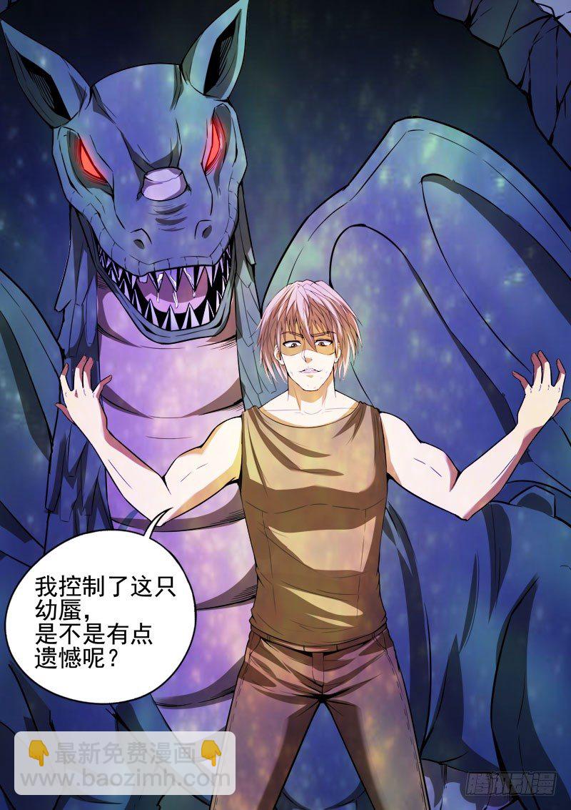 122 送死-第83话