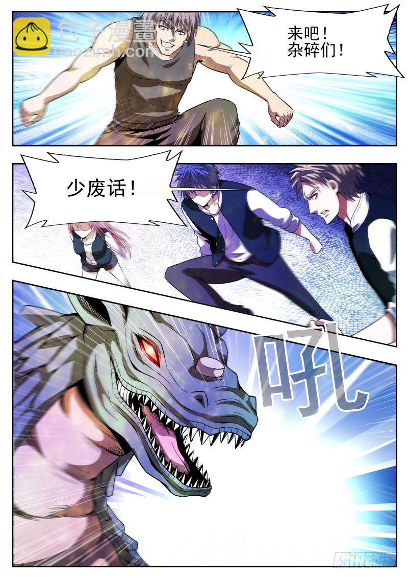 122 送死-第83话