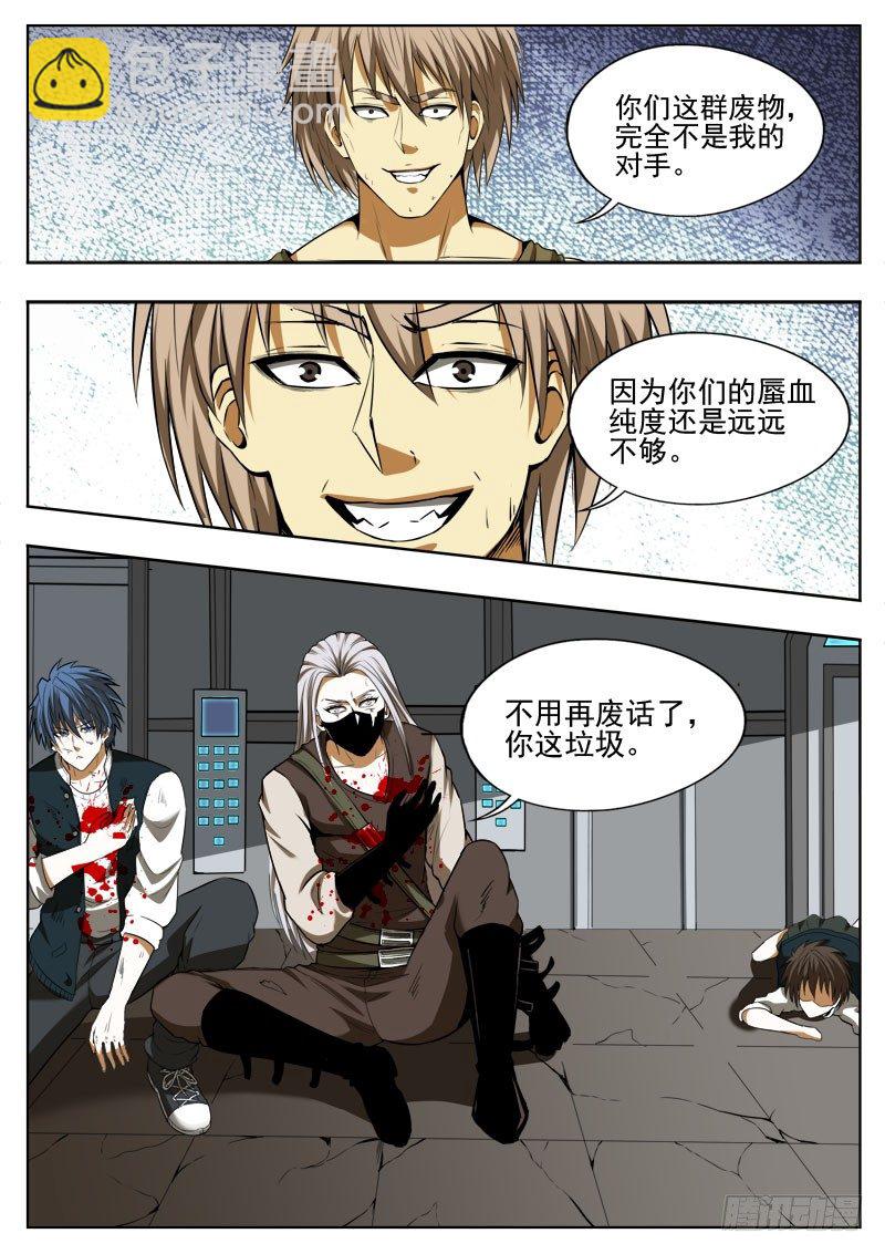 124 吸收-第85话