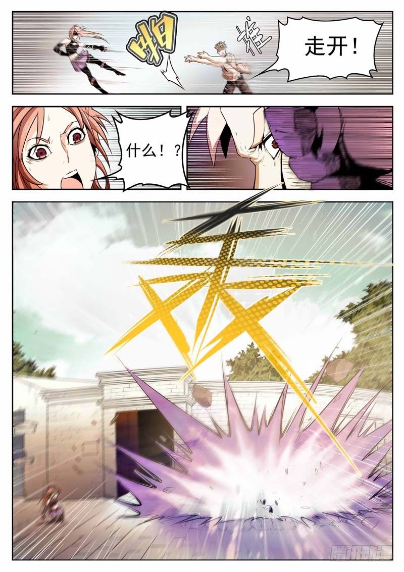03 爆发-第3话