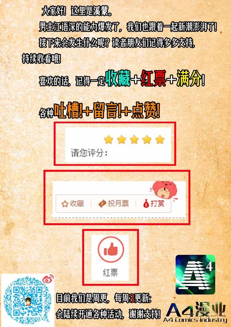 03 爆发-第3话