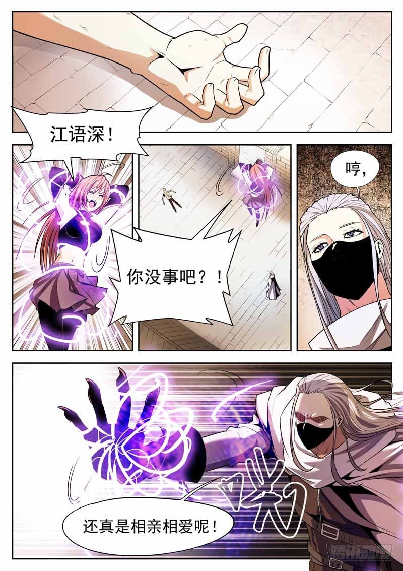 03 爆发-第3话
