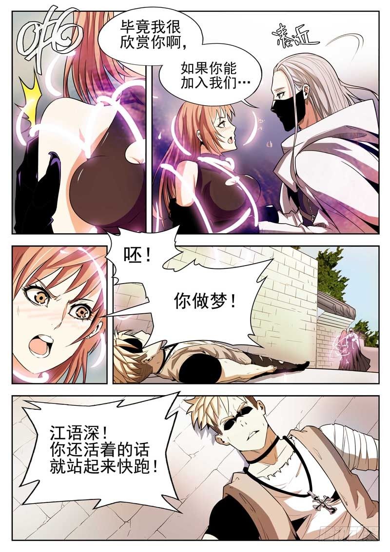03 爆发-第3话