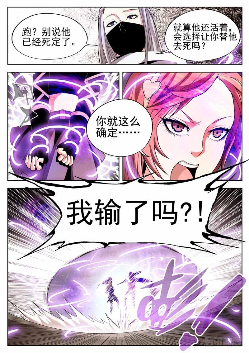 03 爆发-第3话