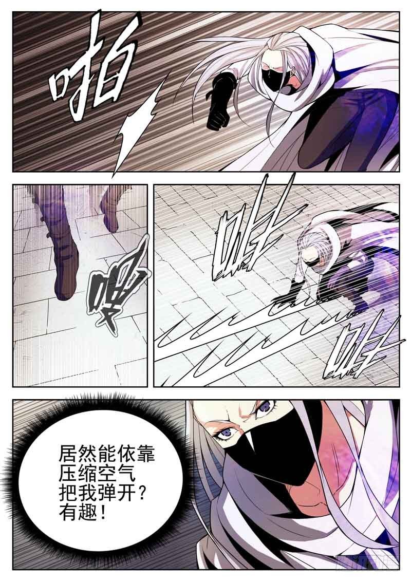 03 爆发-第3话