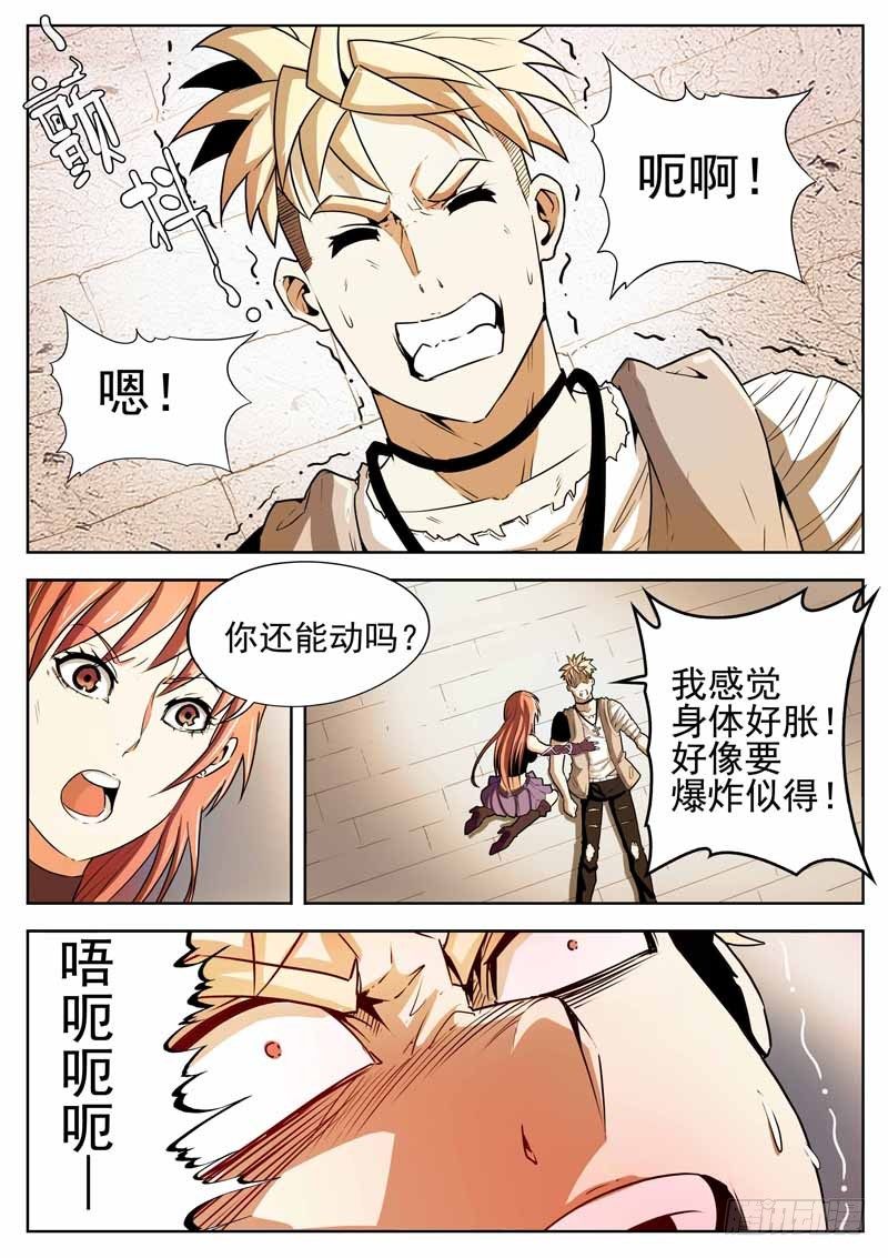 03 爆发-第3话