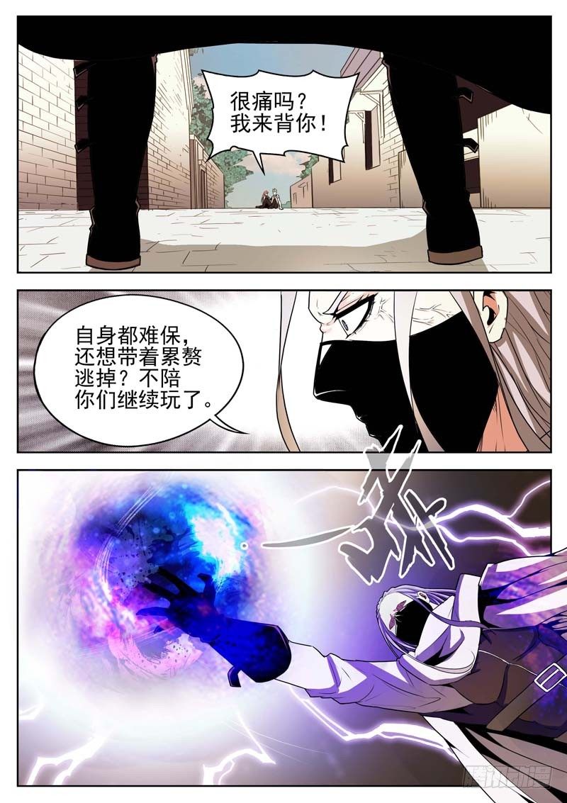 03 爆发-第3话