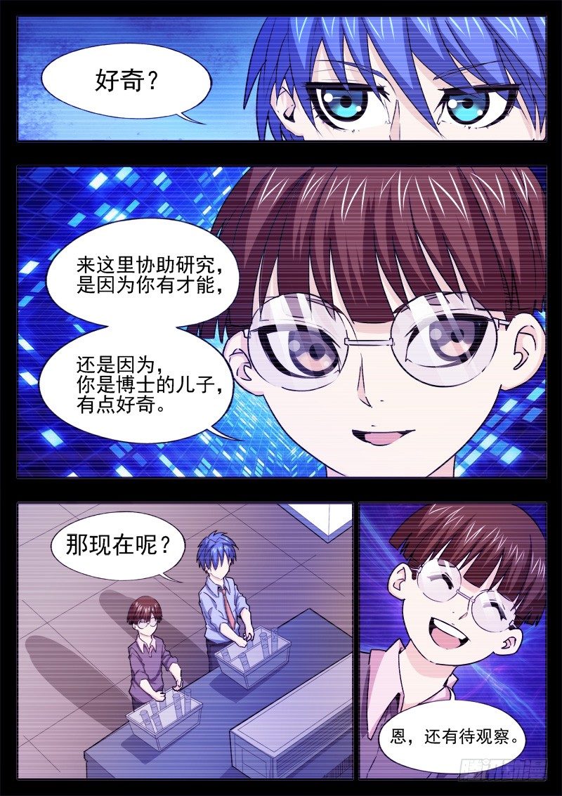 22 小鬼-第17话