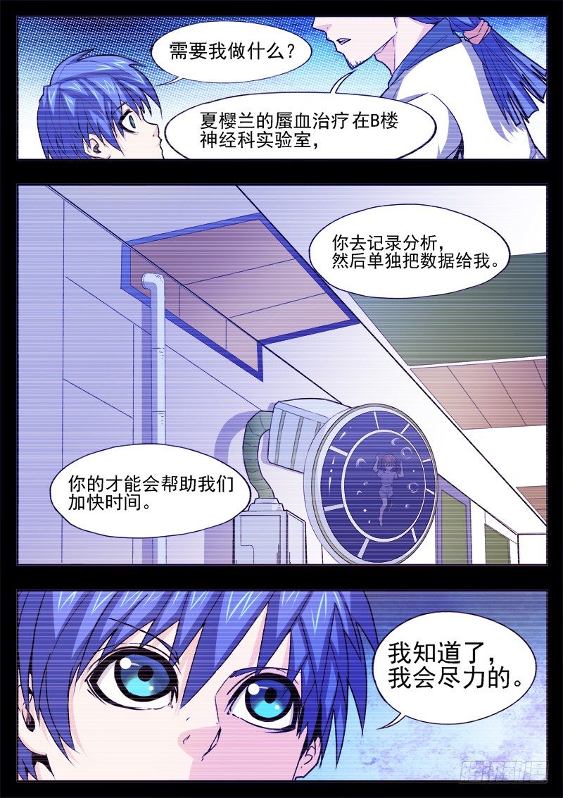 22 小鬼-第17话