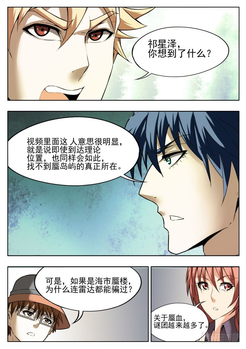 35 来历-第21话