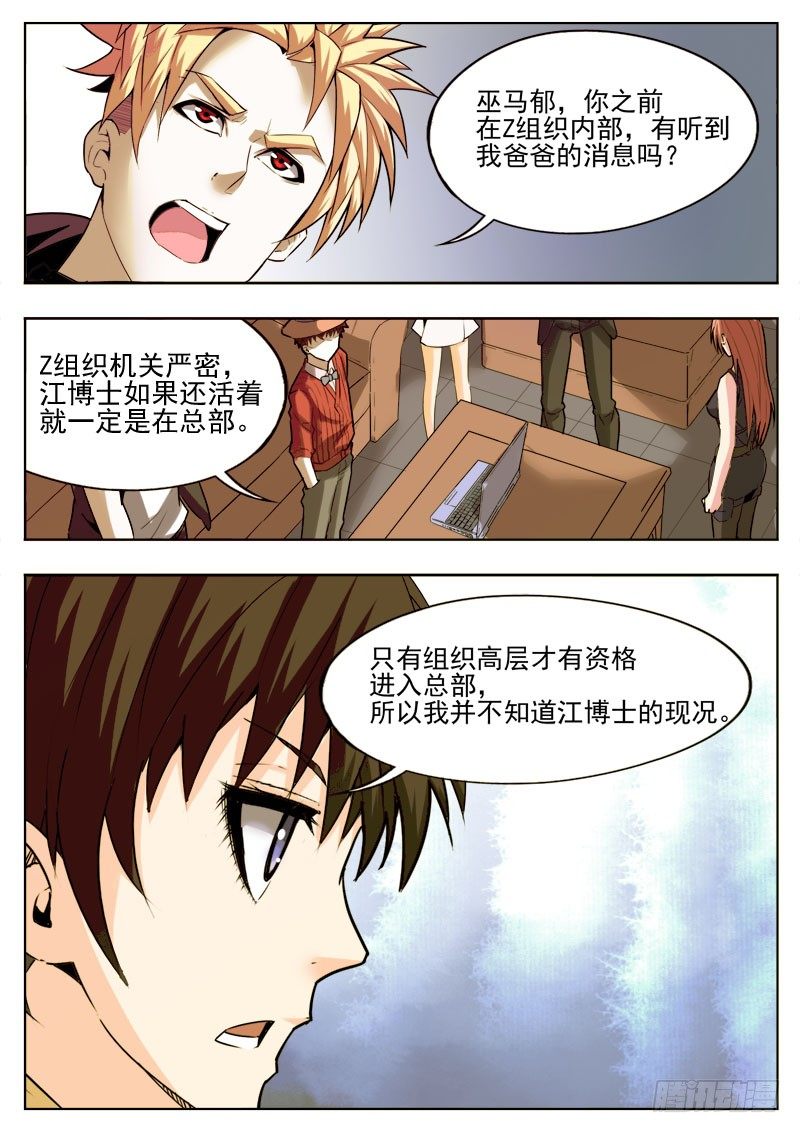 35 来历-第21话