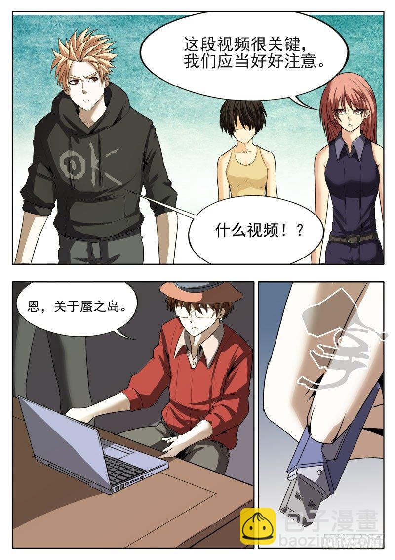 35 来历-第21话