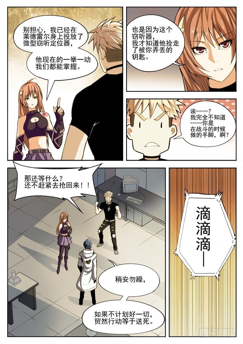 05 地图-第5话