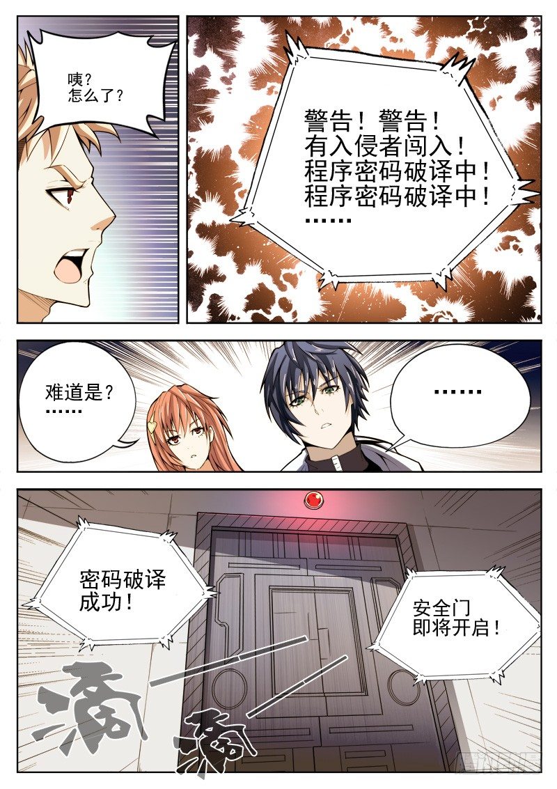 05 地图-第5话
