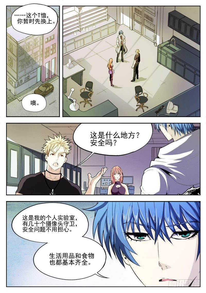 05 地图-第5话