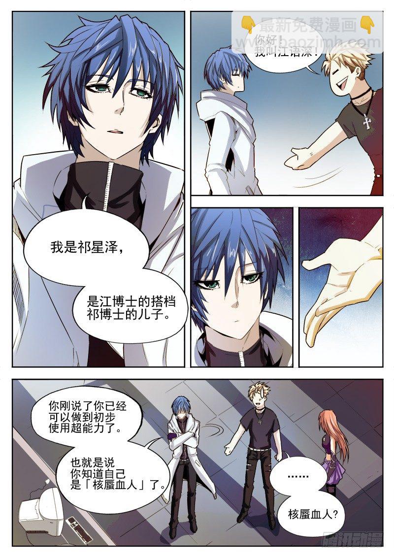 05 地图-第5话