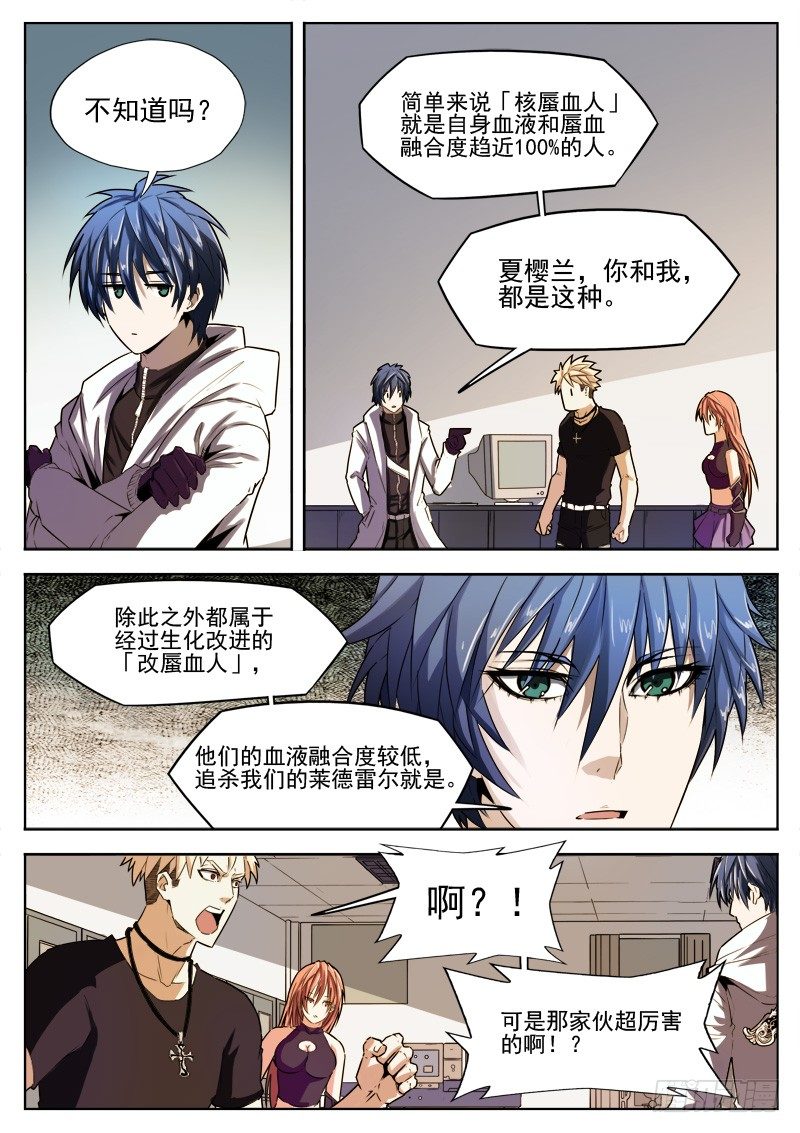 05 地图-第5话
