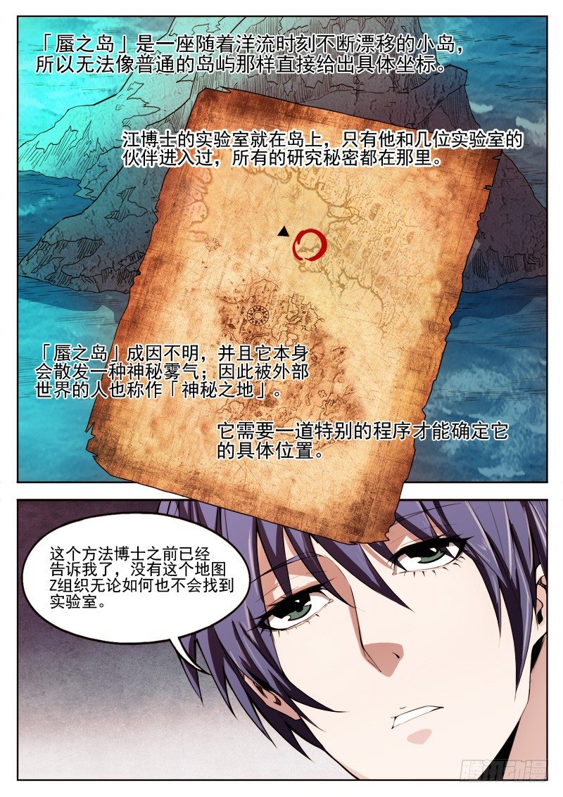 05 地图-第5话