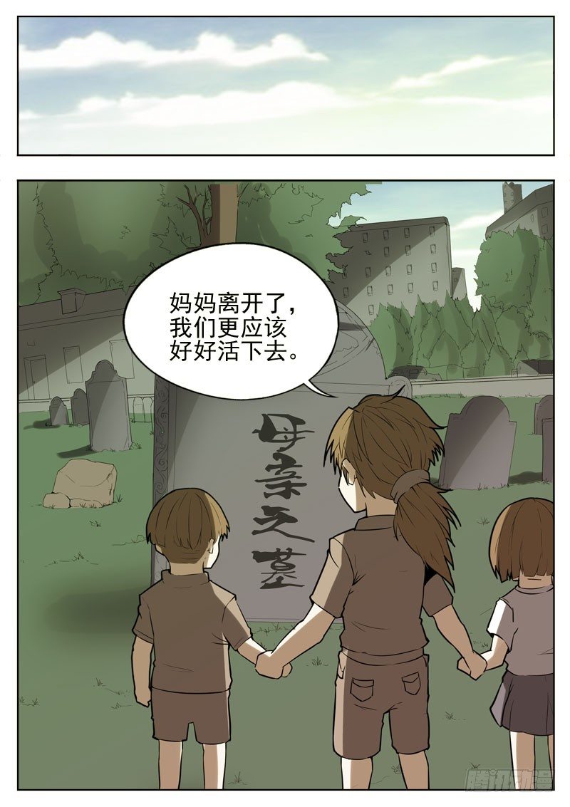 45 变态-第23话