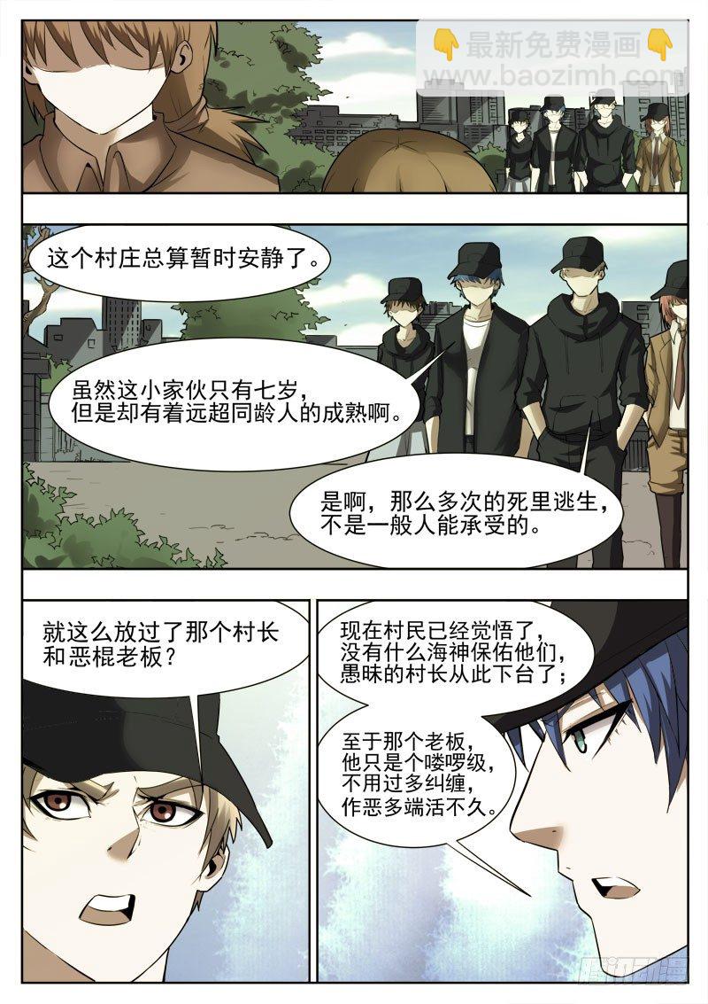 45 变态-第23话