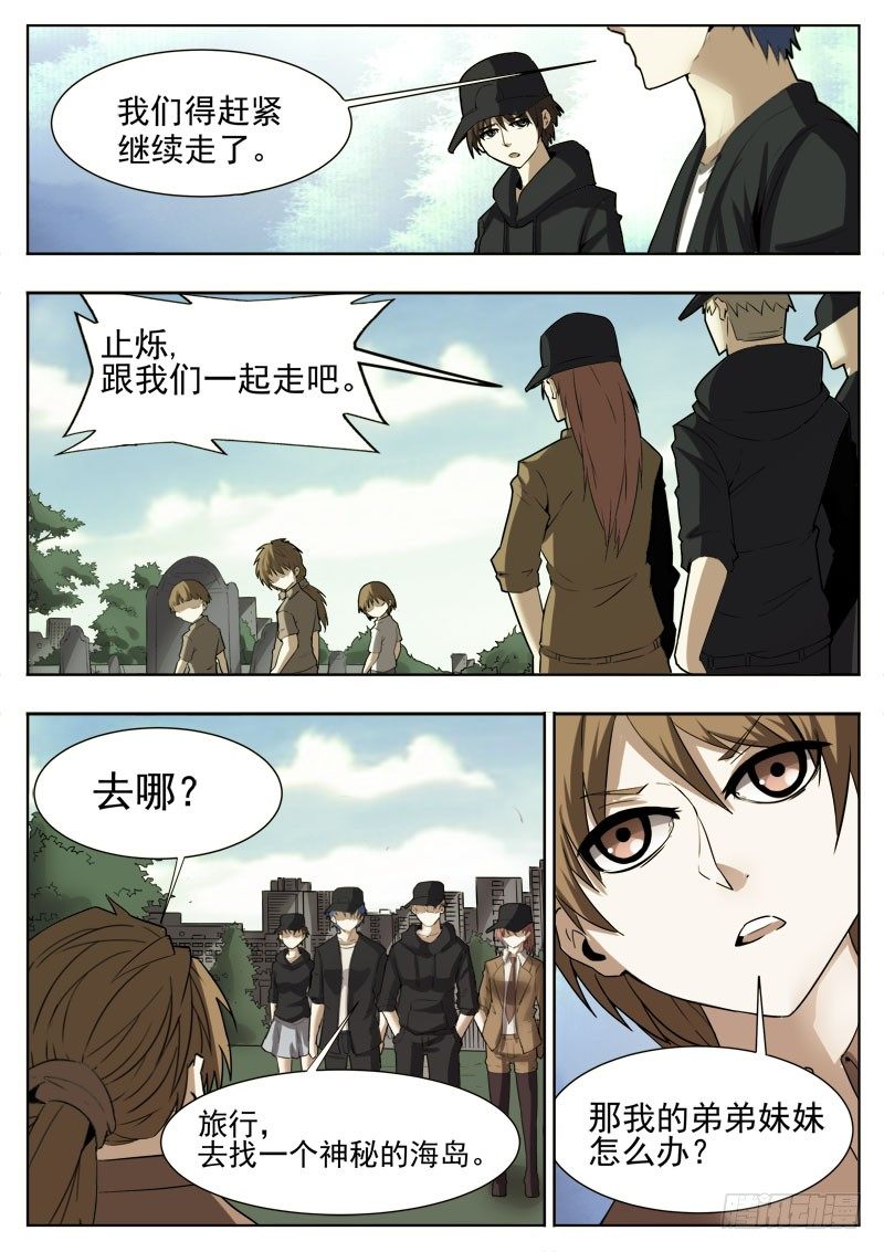 45 变态-第23话