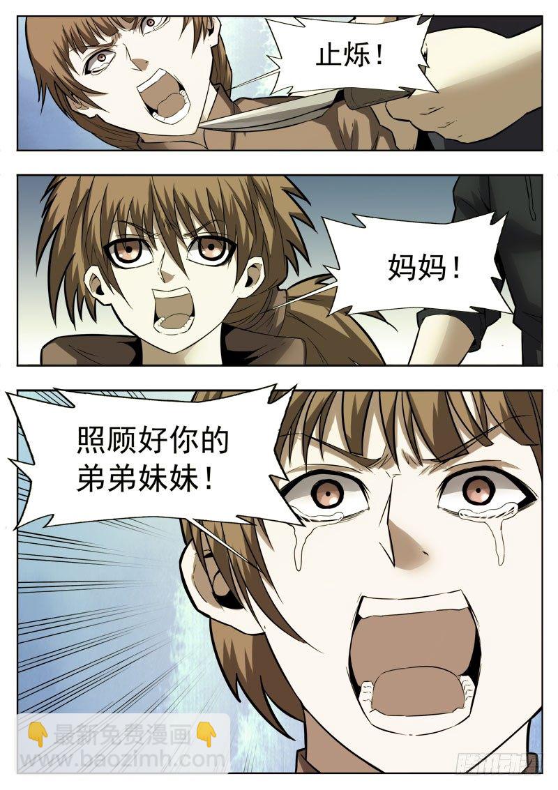 45 变态-第23话