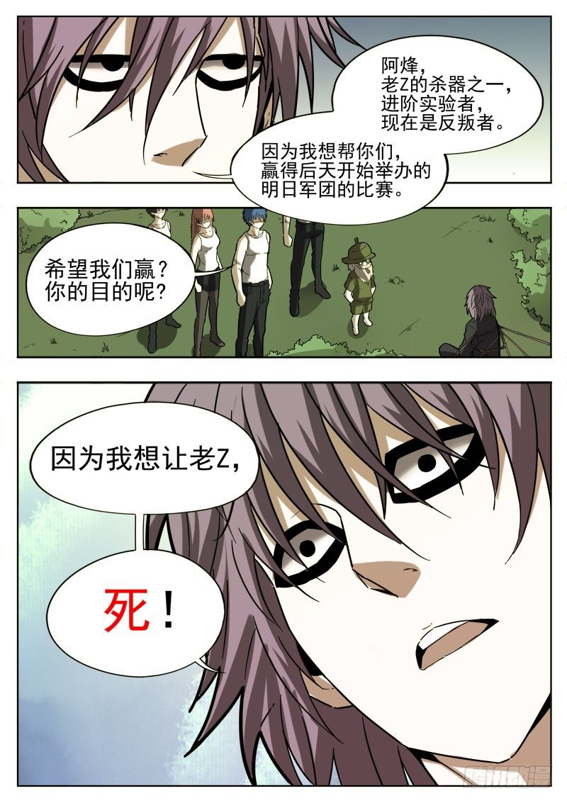 47 帮助-第25话