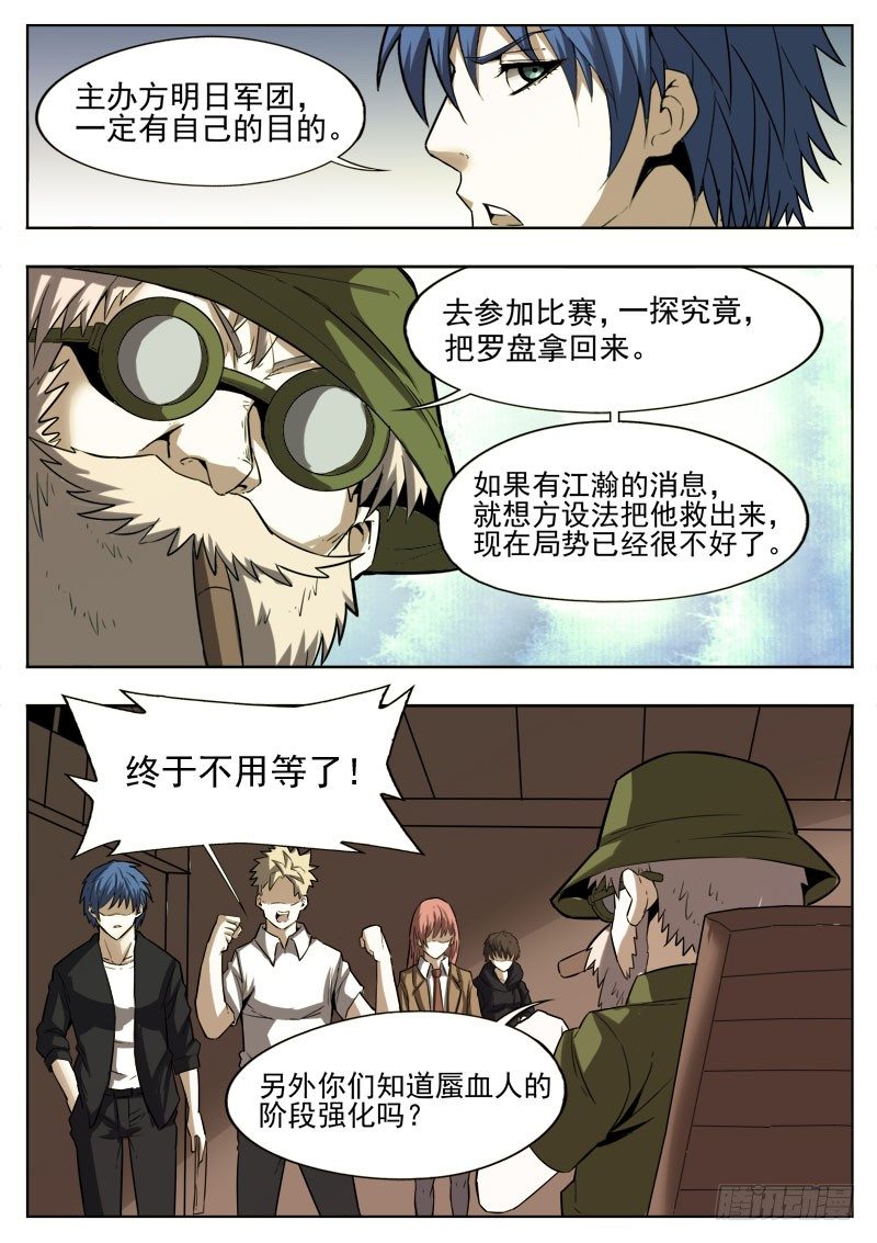 47 帮助-第25话