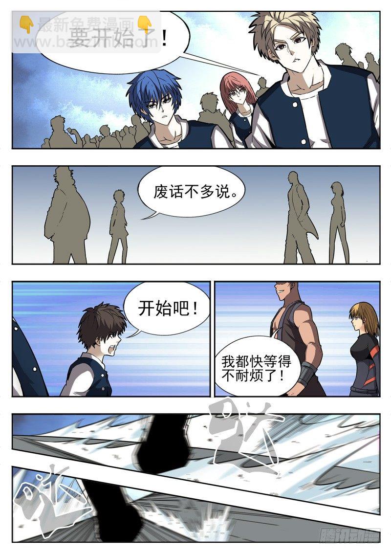 52 混战-第27话