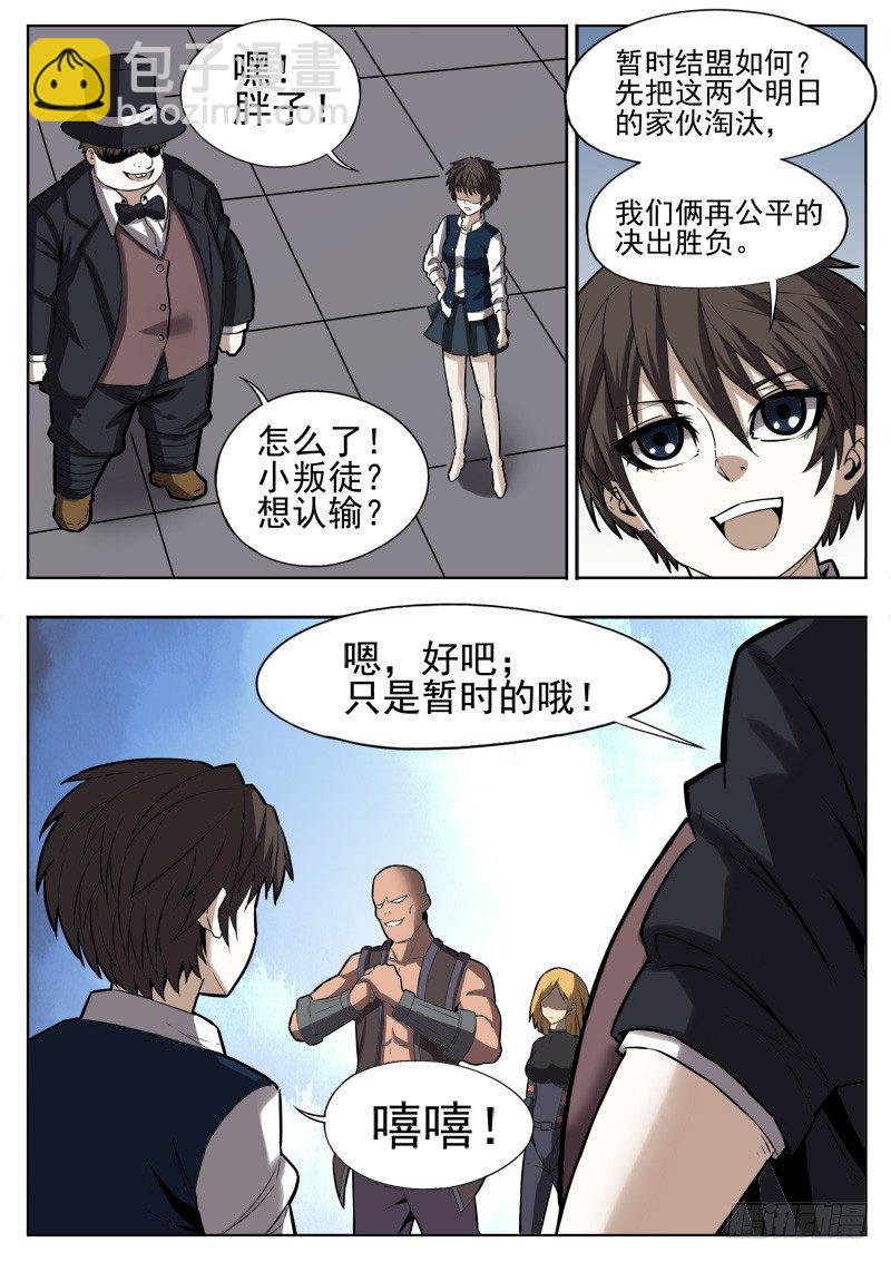 52 混战-第27话