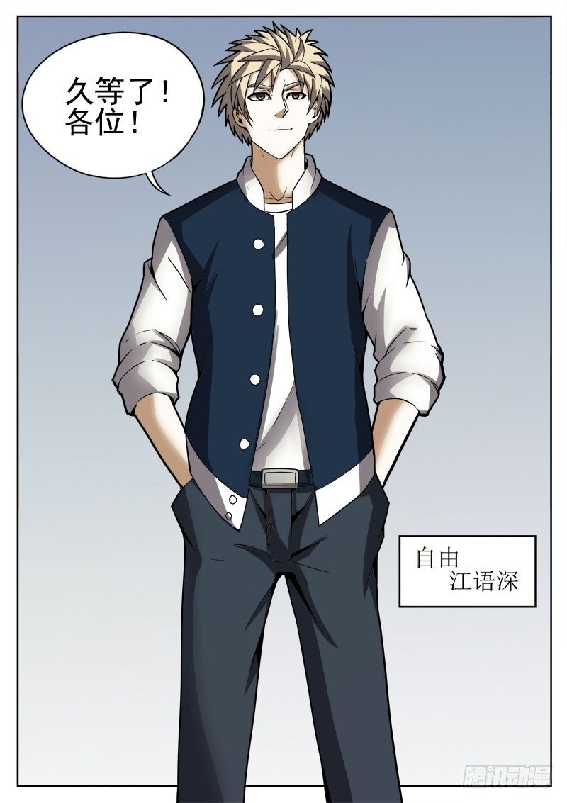 60 灵辰-第31话