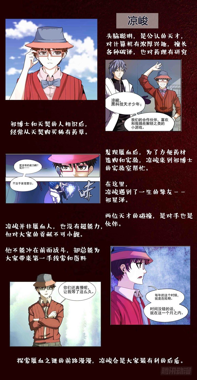 60 灵辰-第31话