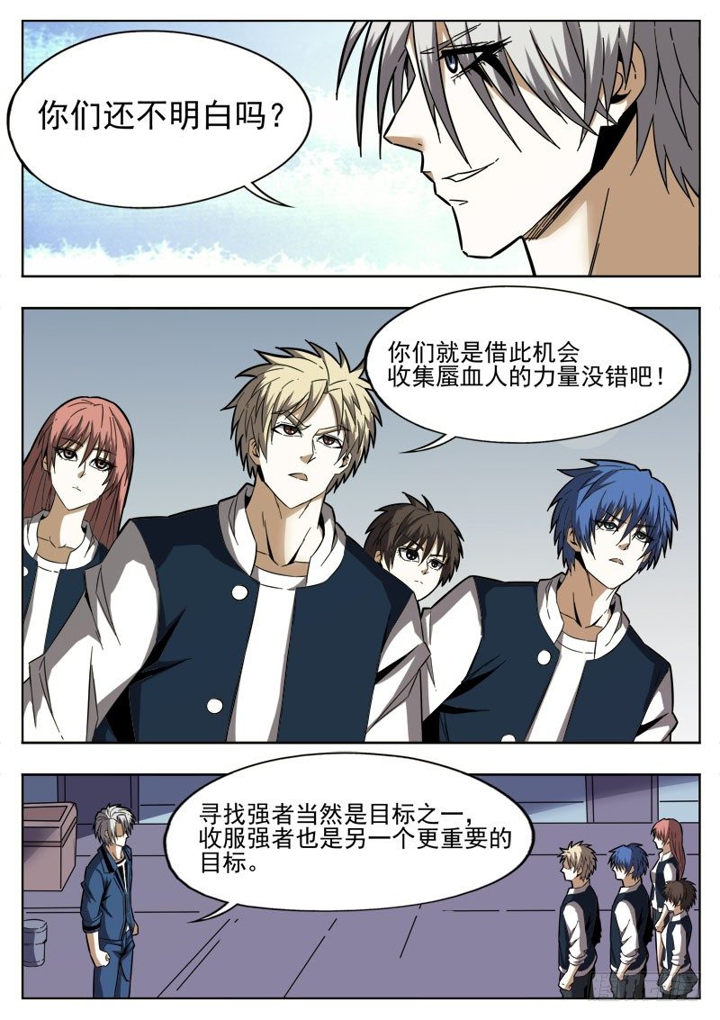 60 灵辰-第31话