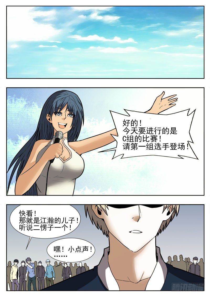 60 灵辰-第31话
