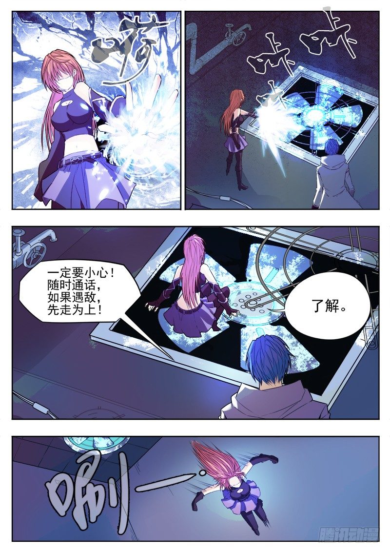 07 潜入-第7话