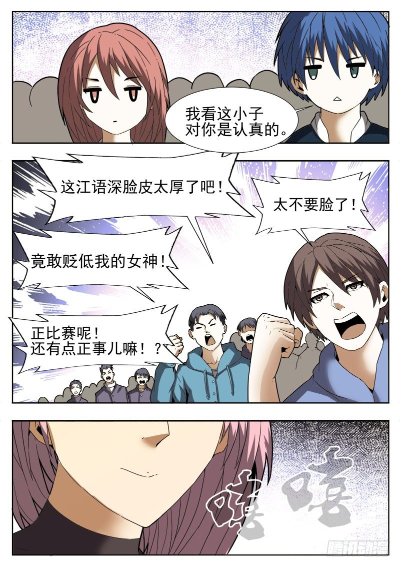 63 蛇蝎-第33话