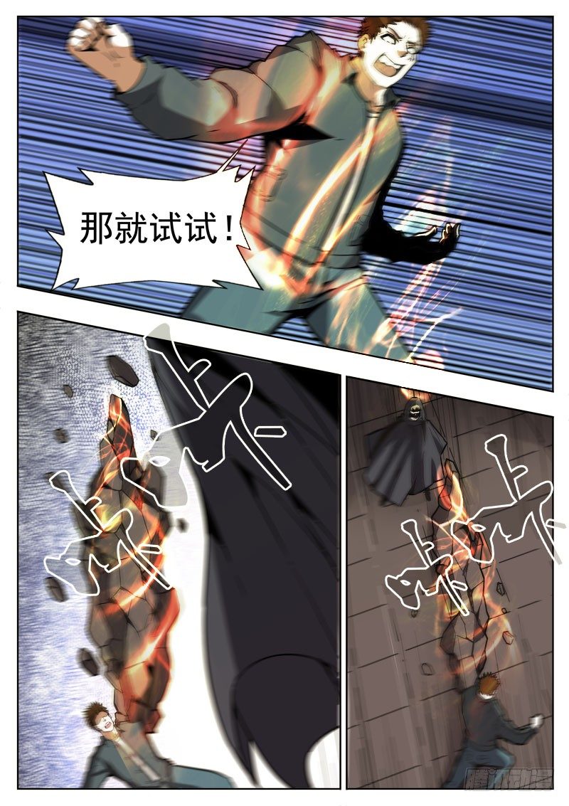 68 废物-第35话