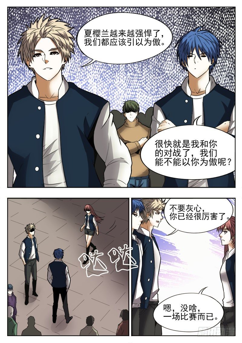 72 期待-第37话