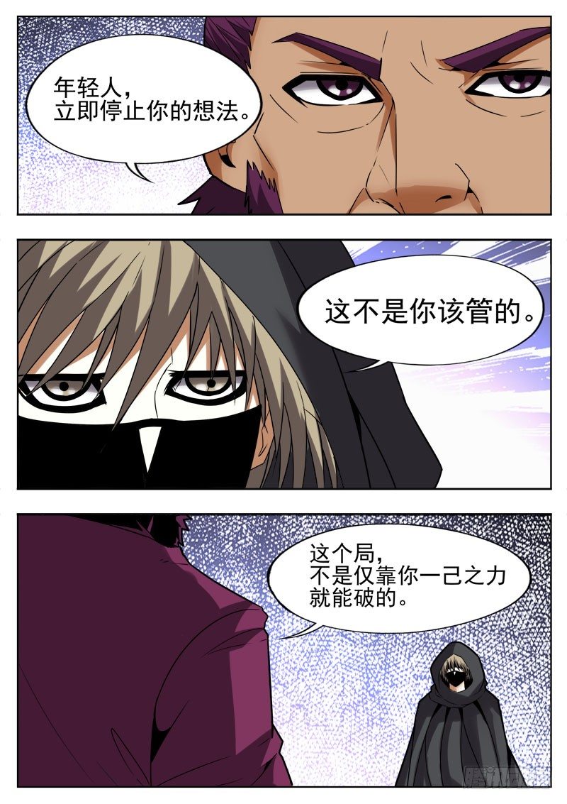 72 期待-第37话