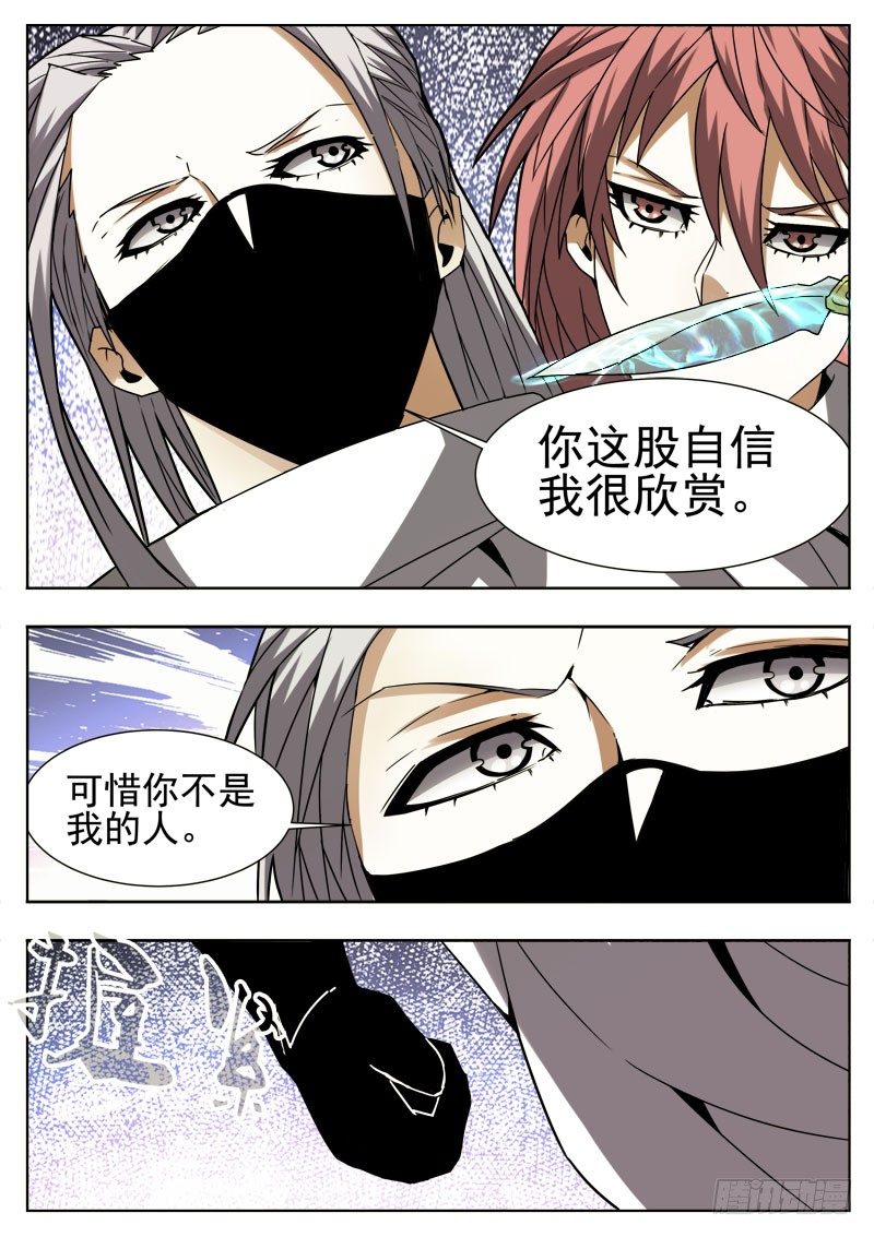 72 期待-第37话