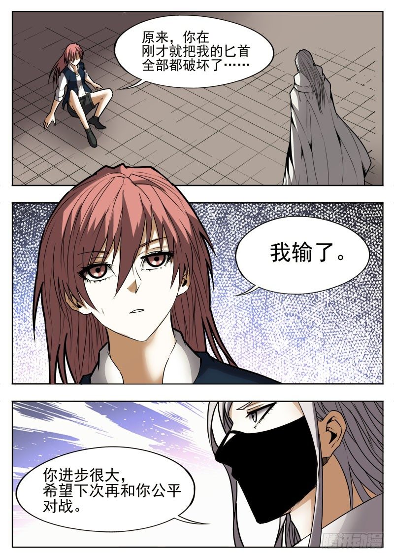 72 期待-第37话