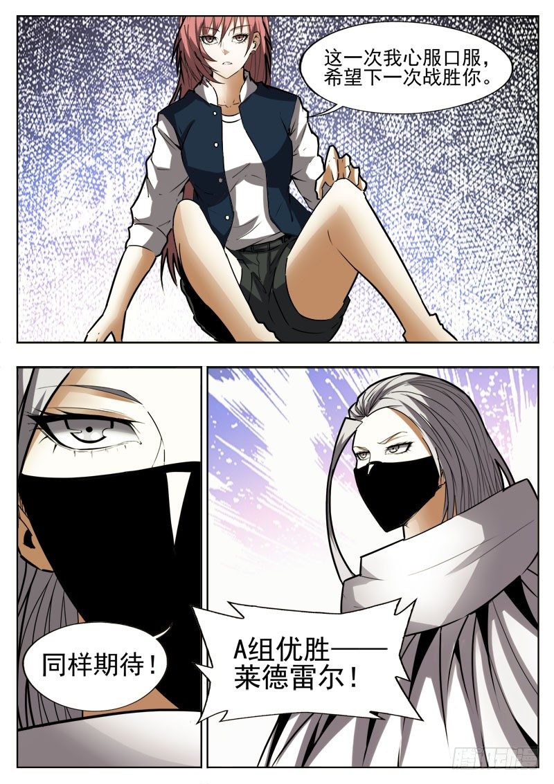 72 期待-第37话
